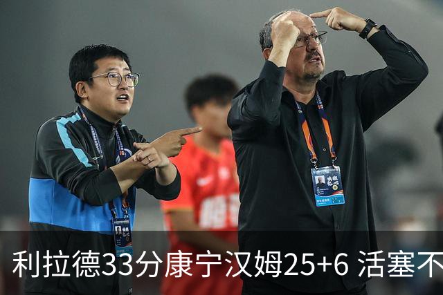 利拉德33分康宁汉姆25+6 活塞不敌雄鹿23连败